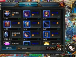 【魔域攻略】装备合成攻略，打造极品神器！