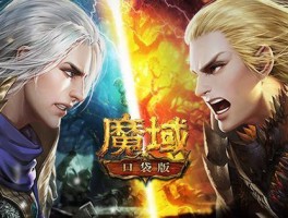 《魔域》中的友情与背叛：玩家间的故事